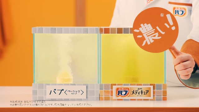 バブ メディキュア 高濃度炭酸入浴剤